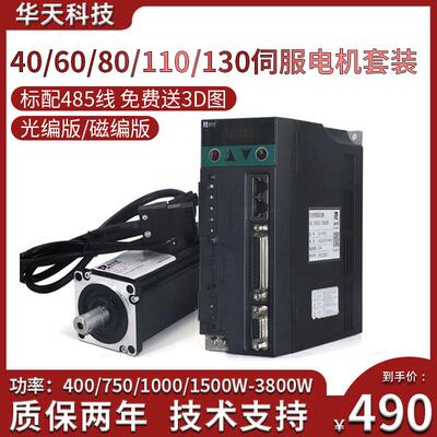 40/60/80/110/130交流伺服电机驱动器套装400W600W750W1000W1500W
