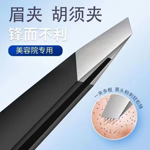 高精密眉毛夹子小镊子眉夹拔胡子神器假睫毛修眉拔毛钳子眉钳套装