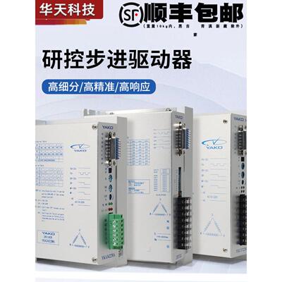 研控步进电机驱动器YKA2811MA/3422MA YKC3722M YKD2822M 3D722