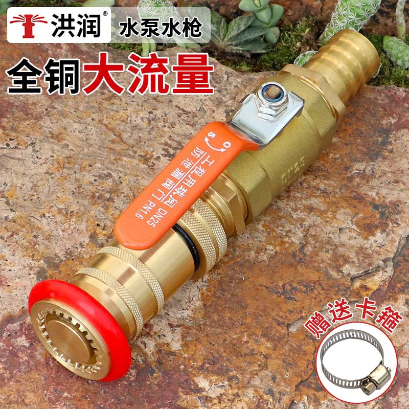 潜水泵一寸水管可调消防洒水园林绿化浇水浇地浇花高压水枪喷头