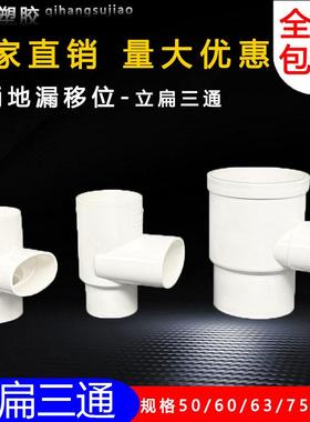 马桶移位器排水110立扁三通50 63圆转扁变椭圆变径伸缩三四75扁管