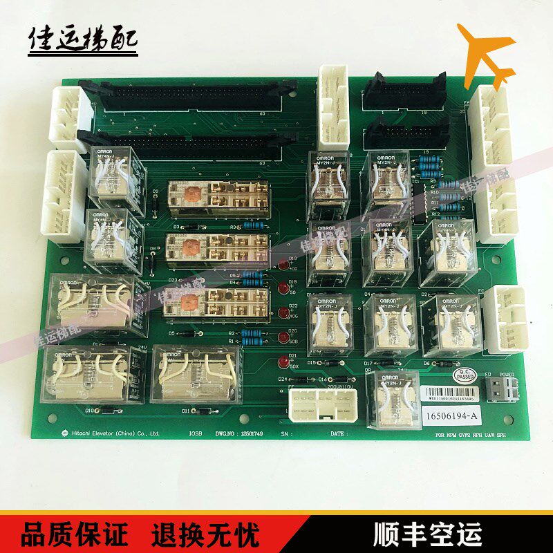 日立GVF继电器板电梯NPH微动平层IOSB12501749电子16506194-A配件