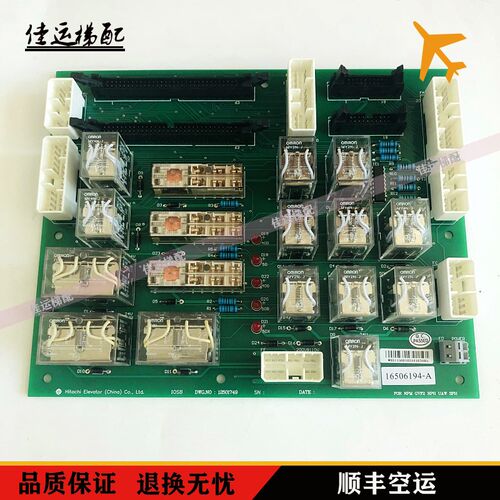 日立GVF继电器板电梯NPH微动平层IOSB12501749电子16506194-A配件