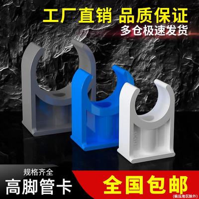 管卡PVC管材配件卡子水管塑料U型固定1寸卡管4分6DN20 25 32 40mm
