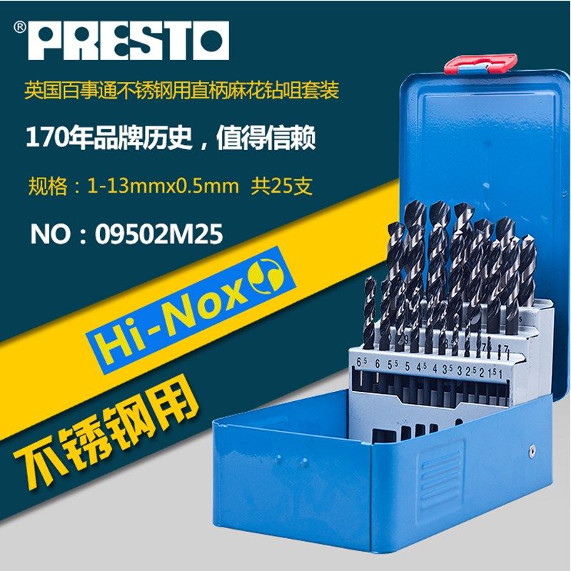 进口PRESTO百事通不锈钢专用直柄麻花钻套装高速钢金属开孔钻头