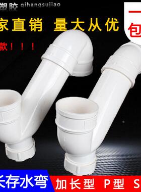 S型P型存水弯加长PVC排水管件防臭带检查口弯头下水配件直接50 75