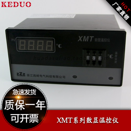 温控仪XMT-101m/102/121 E/K/PT100型数显温度控制调节器
