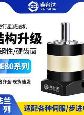 圆法兰精密行星减速机PE086步进80伺服电机200W-400W齿轮减速器