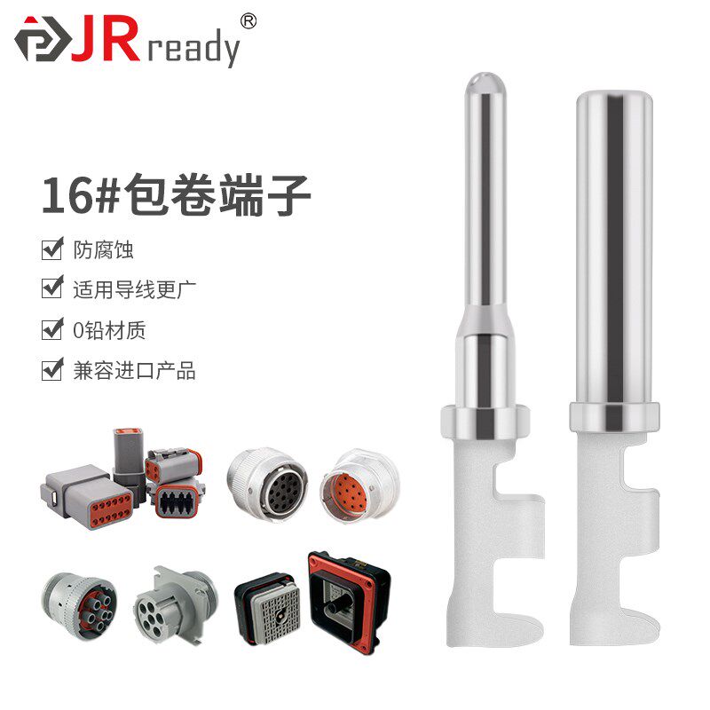 德驰汽车接线对插端子1060-16-0122管型冲压公母插针1062-16-0122