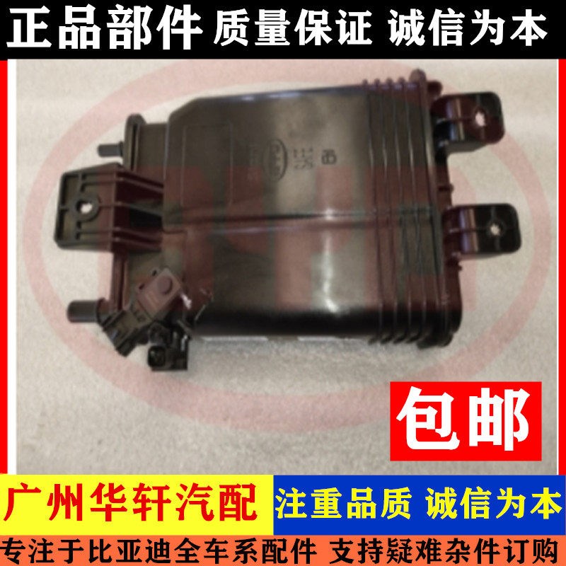 比亚迪宋MAX活性碳罐总成宋Pro汽油干燥瓶宋经典第二代 宋Pro原装