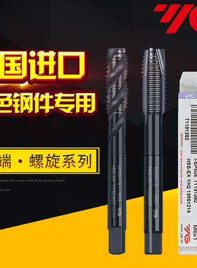 进口TW YG丝锥机用丝锥丝攻螺旋先端含钴不锈钢丝锥M3M4M5M6M8M10