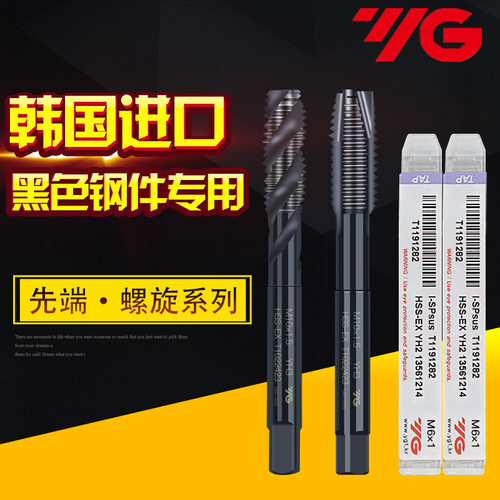 进口TW YG丝锥机用丝锥丝攻螺旋先端含钴不锈钢丝锥M3M4M5M6M8M10