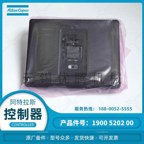 阿特拉斯空压机原厂备件1900520200控制器MK5S电脑控制器显示面板