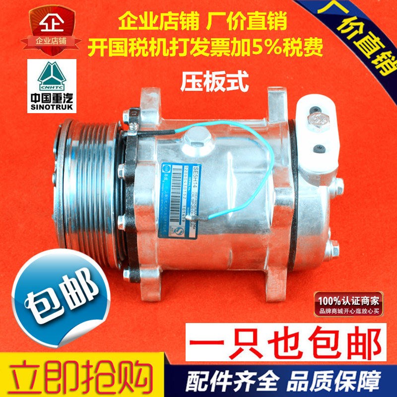 适配重汽豪沃豪曼轻卡空调压缩机制冷泵6PK 24V压板式压缩机总成