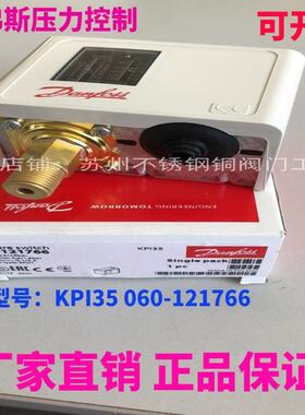 丹弗斯danfoss压力开关继电器KPI35 060-121766气体液体压力控制