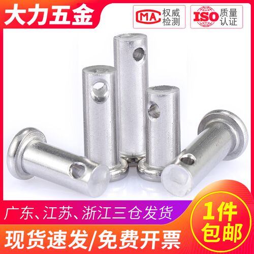 M14M16M18M20销轴304不锈钢平头带孔销定位销*x50x60x70x80x120mm