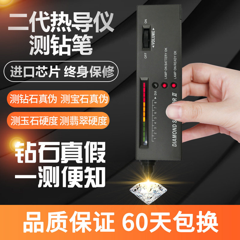 热导式钻石检测笔 玉石翡翠鉴定工具 专业测钻验钻笔 热导仪