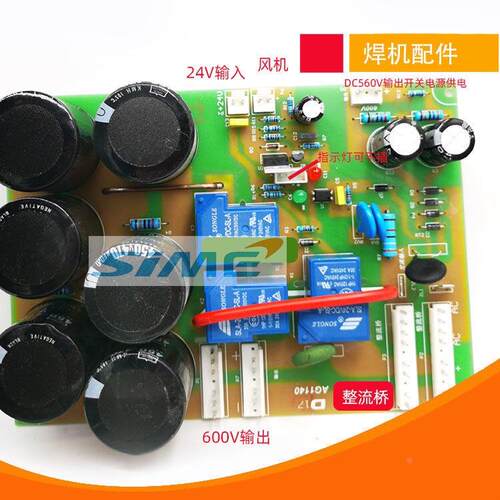 双电压焊机电源板ZX7250/300逆变电焊机电源转换底板220V/380V