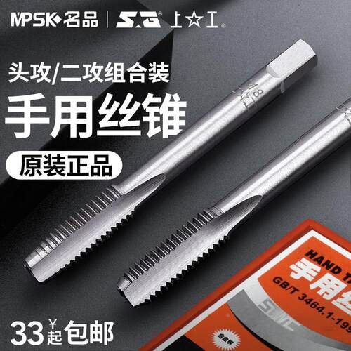 上工丝攻丝锥手动手用m/2/3/4/5/6/8/10/12/14合金16套装直槽钨钢