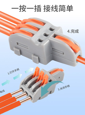 一孔一进多出两孔分线电线连接器快速接头接线柱端子并走线神器F1