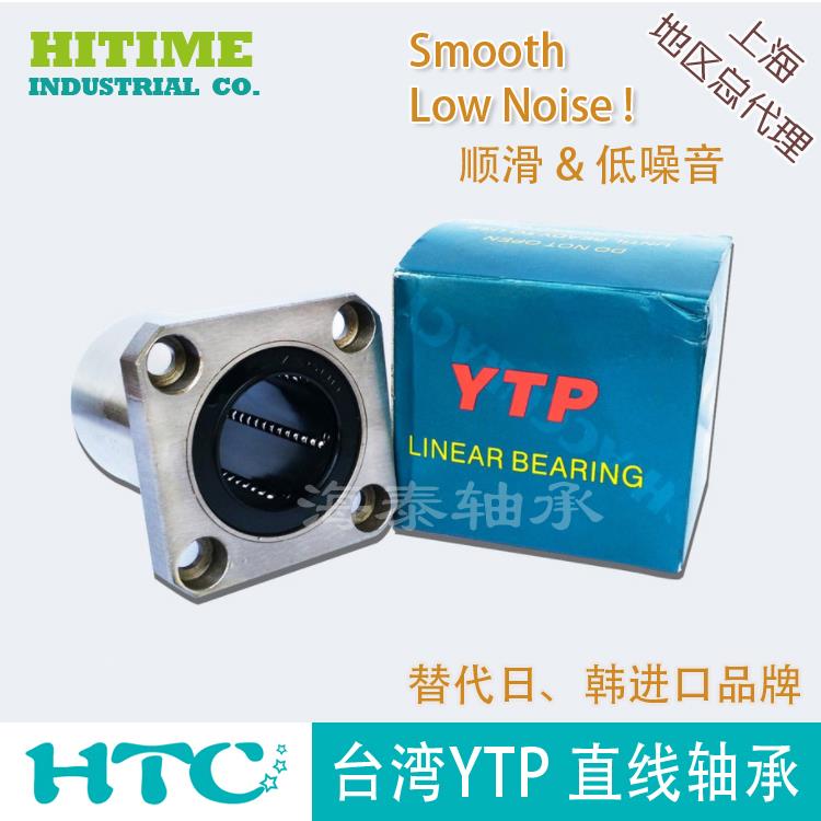 YTP加长方法兰直线轴承LMK6/8/10/12/13/16/20/25/30/35/40Luu