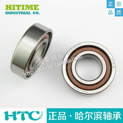 哈尔滨角接触球轴承 7014AC 7015 7016AC 7017 7018AC 7019 7020