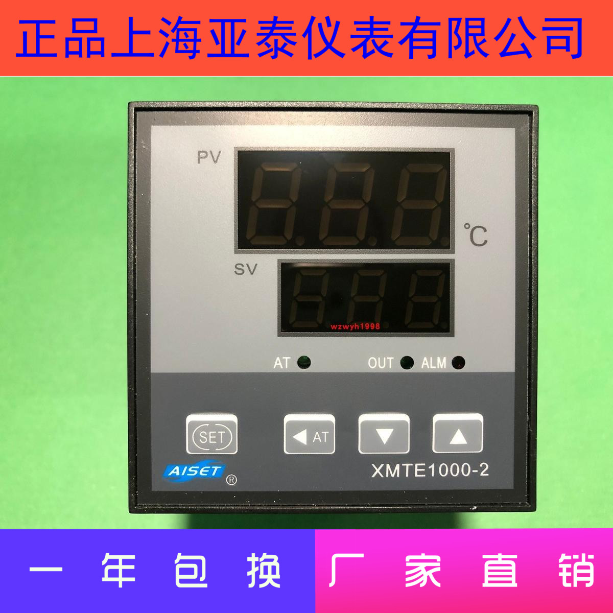 XMTE1000-2上海亚泰仪表温控器XMTE-1411V 1412V 1421V 1441V现货