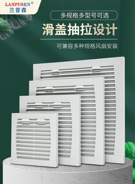 兰普森FT803推拉款通风过滤网组滑盖网罩机柜804百叶窗风扇过滤器