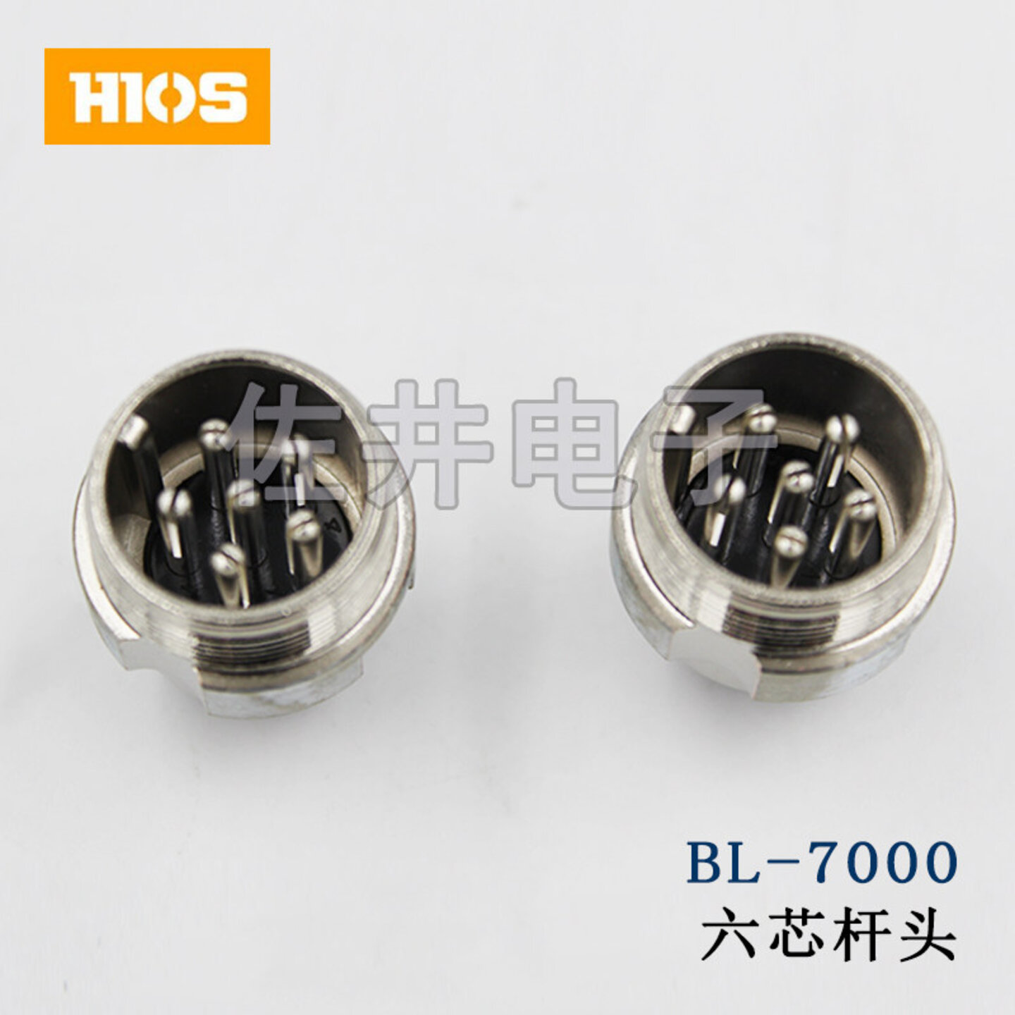 原厂HIOS好握速BL-7000 OPC六芯插头BL-2000 OPC六芯杆头连接插头