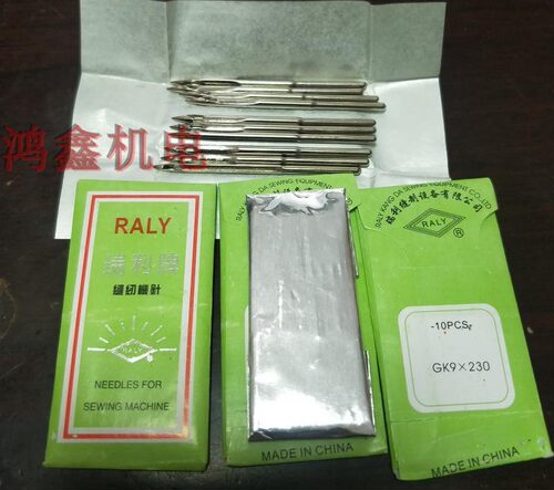 瑞丽牌缝包针飞人手提封包机蛇皮袋打包机封口机缝包机针GK9*230