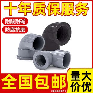 pvc单内牙90度弯头内丝直角接头水管配件螺纹转接头25 32 40 50mm