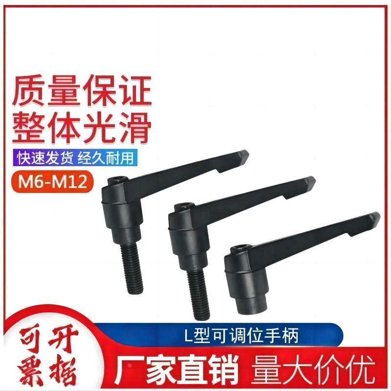 可调位紧定手柄锌合金圆形7七字锁紧把手定位锁紧旋转手柄M12螺丝