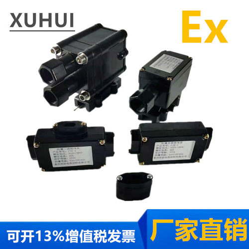 电伴热带电源接线盒 FJH-2直通二通尾端终端三通防爆配件接线盒
