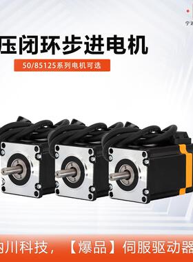 纳川220V高速闭环步进电机驱动器2HSD110/5N8N12N/动力线/编码线