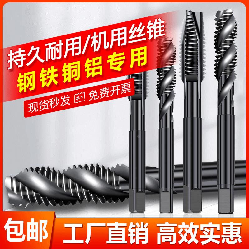 氮化机用丝锥丝攻不锈钢专用丝锥先端螺旋丝锥M3M4M5M6M8M10M12