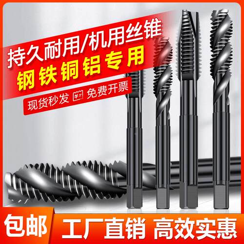 氮化机用丝锥丝攻不锈钢专用丝锥先端螺旋丝锥M3M4M5M6M8M10M12