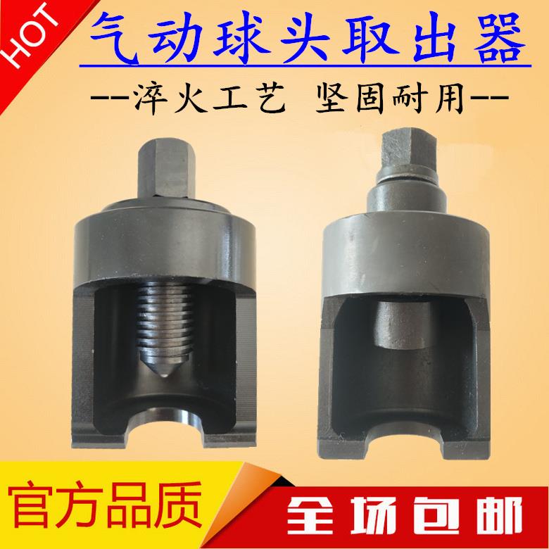 手动球头拆卸器汽车转向杆摇臂球头取出器液压大货车球笼拆卸工具