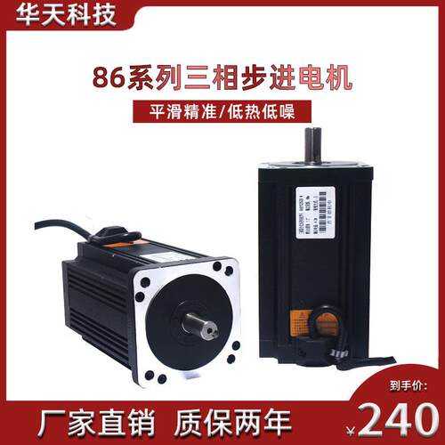 铝壳三相步进电机高压86BYG350 8N 12NM 110BYG机械手 雕刻机电机