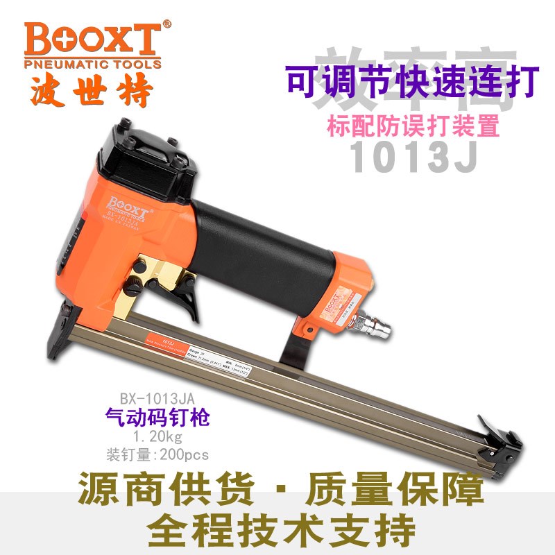 台湾BOOXT直供 BX-1013JA封皮软包长枪槽快速连发U型气动码钉枪