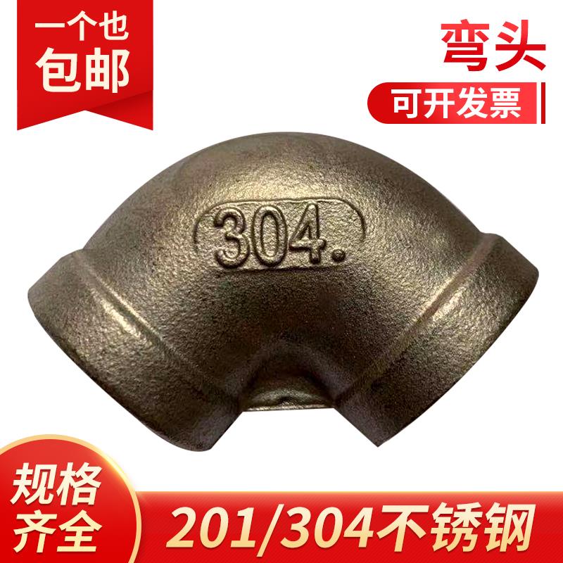 304不锈钢内丝弯头 不锈钢90°弯头DN15 丝口内牙弯头内螺纹管件