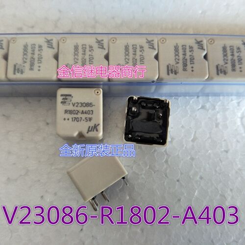 V23086-R1802-A403  全新原装泰科车载继电器  现货库存  可直拍