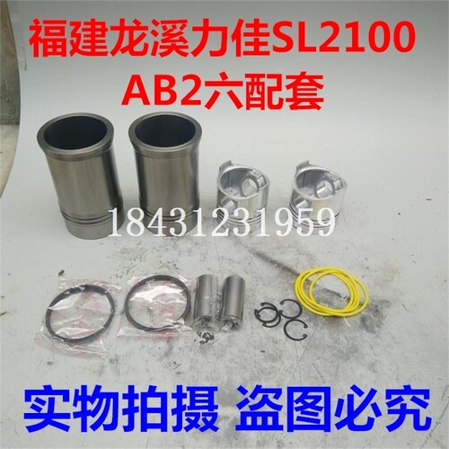龙溪LX2100AB新款四配套力佳组件拖拉机农机汽配农用车六配套