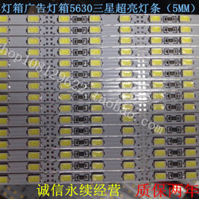 超薄广告灯箱专用5630贴片LED硬灯条72灯宽度仅5MM6MM灯箱灯条图片