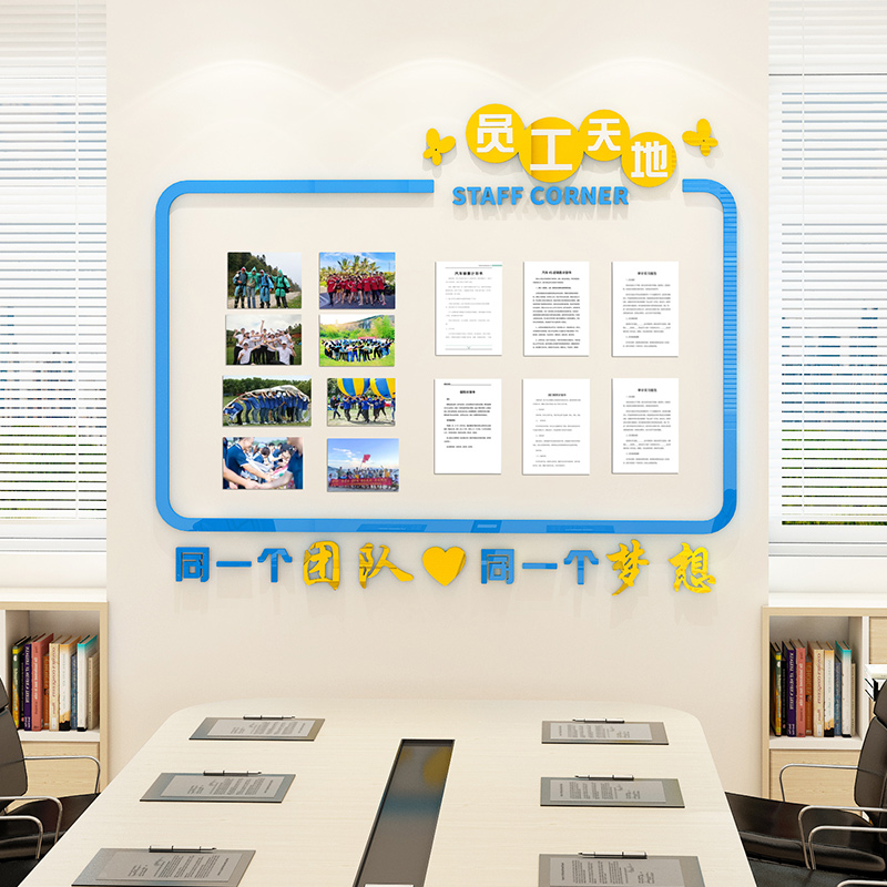 团队风采展示墙公司优p秀员工照片墙企业文化墙布置公司公告栏墙