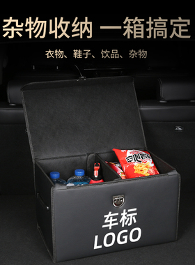 启辰星D60e车载T70改装饰T60后备箱储物盒整理收纳箱T90汽车内用
