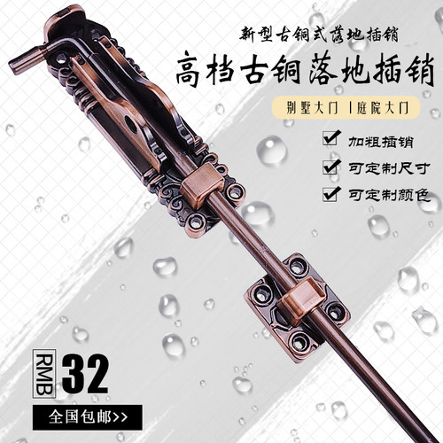 仿红古铜b不锈钢地插销门扣木门加长明装重型铁门庭院门欧式铝门