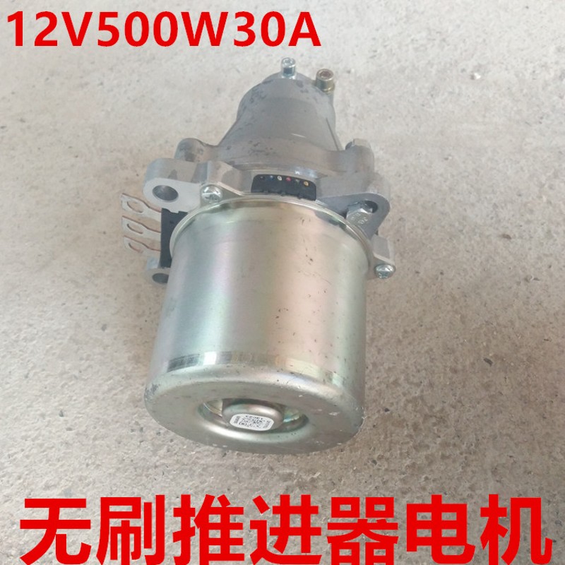 12V24V48V推进器螺旋桨x皮划竹筏木船塑料泡沫船动力配件无刷马达