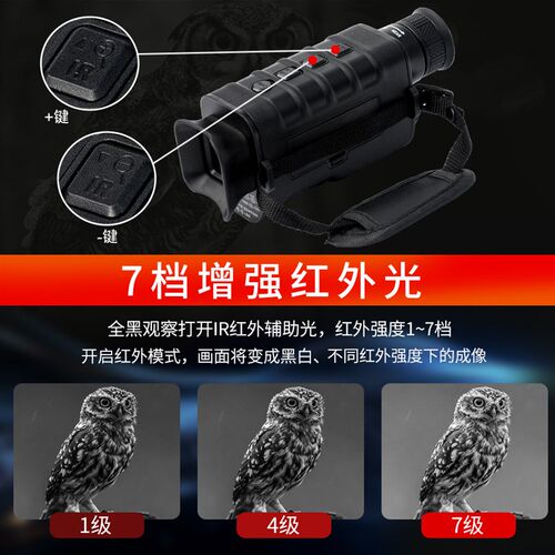 单筒夜视仪高清高倍红外线微光全黑夜F视望远镜夜间微光战术成像