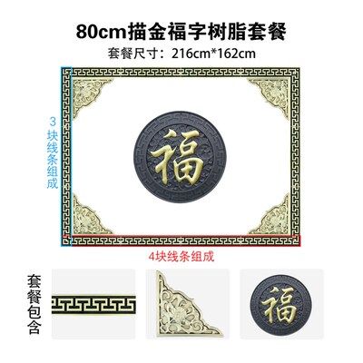 216x162描金影壁墙仿古树脂80福字迎门墙面装饰中式Y农村塑料挂件