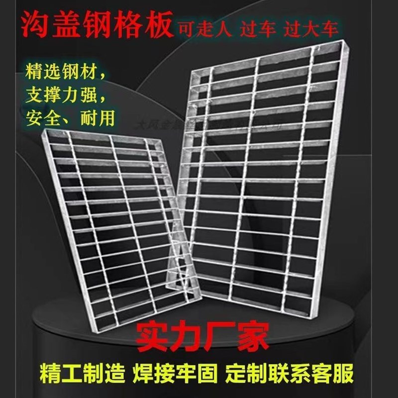 热镀锌钢格栅洗车房楼梯踏步排水沟盖H板下水道光伏电厂平台钢格